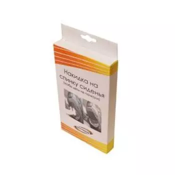 Накидка на спинку сиденья от грязных детских ног