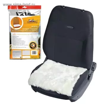 Накидка-подушка Airline AFC-SH-05, натуральный мех, на сиденье, 45х45 см, белый