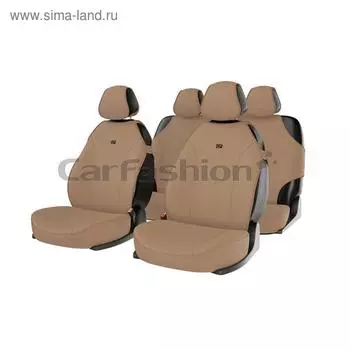 Накидки Bingo, шелковый полиэстер, набор на весь салон, бежевый