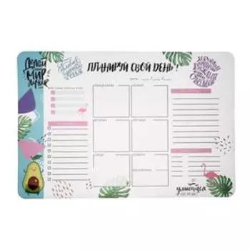 Накладка на стол пластиковая А2 (640 х 430 мм) 400 мкм, обучающая, НПД-3 "Планируй свой день"