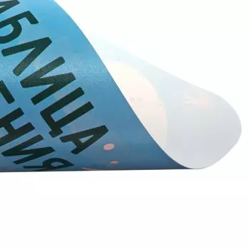 Накладка на стол пластиковая А4 (330 х 230 мм) 400 мкм, Обучающая, НПД-1 "Таблица сложения"