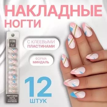 Накладные ногти, 12 шт, с клеевыми пластинами, форма миндаль, разноцветные