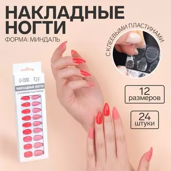 Накладные ногти, 24 шт, с клеевыми пластинами, форма миндаль, цвет неоновые/матовые, розовые