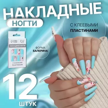 Накладные ногти «Бирюза», 12 шт., с клеевыми пластинами, форма балерина, разноцветные