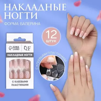 Накладные ногти «Fire», 12 шт., с клеевыми пластинами, форма балерина, розовые, белые