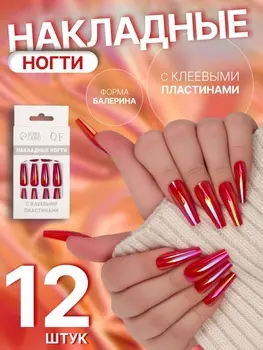 Накладные ногти «Перламутр», 12 шт., с клеевыми пластинами, форма балерина, красные