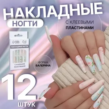 Накладные ногти «Прованс», 12 шт., с клеевыми пластинами, форма балерина, бежевые, голубые