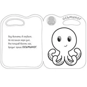 Наклей. Раскрась. В море