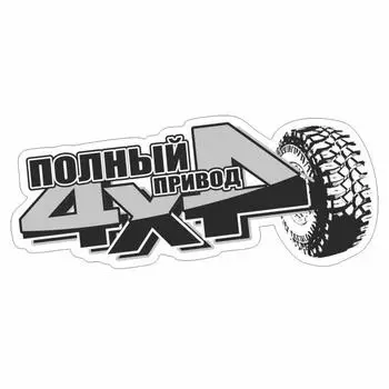 Наклейка "4 х 4 off road", микс, 13 х 5 см
