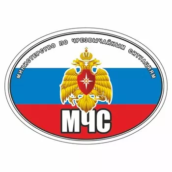 Наклейка эллипс "МЧС", 140 х 100 мм