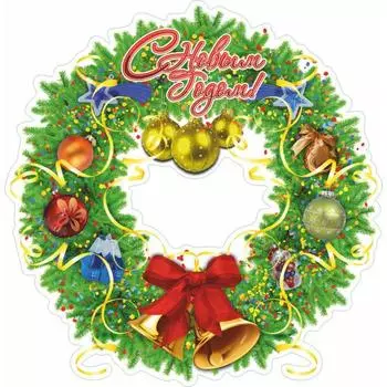 Наклейка автомобильная "Новогодняя гирлянда", 50 х 50 см