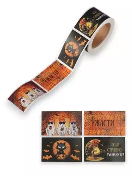 Наклейка бумага "Хэллоуин" 3х5 см 200 шт в рулоне