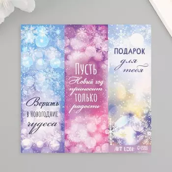 Наклейка бумага "Новогоднее мерцание" 3х9 см лист 10х10 см