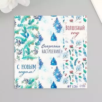 Наклейка бумага "Новогодняя акварель" 3х9 см лист 10х10 см