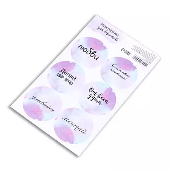 Наклейка для цветов «Делай мир ярче», 169.5 см