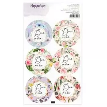 Наклейка для цветов "Для тебя", 16 х 9,5 см