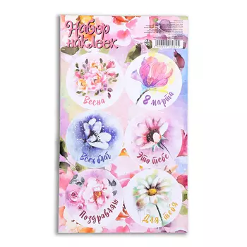 Наклейка для цветов и подарков «8 Марта» 169.5 см