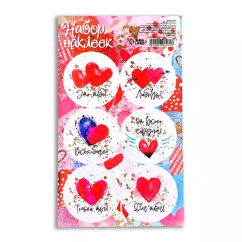 Наклейка для цветов и подарков «Для тебя» 169.5 см