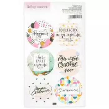 Наклейка для цветов и подарков «Радуйся», 169.5 см