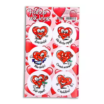 Наклейка для цветов и подарков «Сердечки» 169.5 см