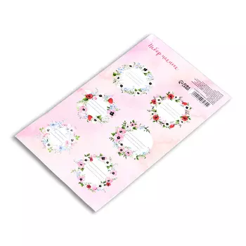 Наклейка для цветов и подарков «Строки» 169.5 см