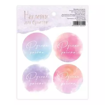Наклейка для цветов «Ручная работа», 16 × 9,5 см