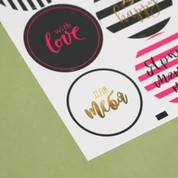 Наклейки для подарков и цветов «С любовью», 16 х 9 см
