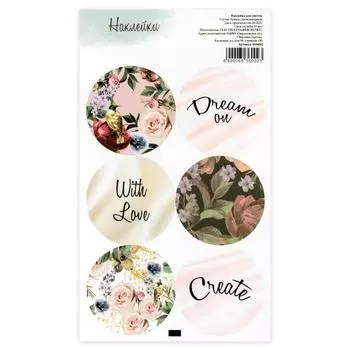 Наклейка для цветов «Сreate», 16 9,5 см