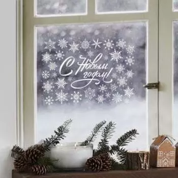 Наклейка для окон «Метель», 50 × 70 см