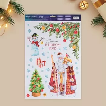 Наклейки на окна многоразовые «Счастья в Новом году», 33 х 50 см