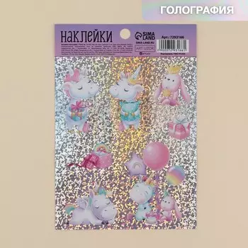 Наклейка «Единороги», голография 11 × 16 см