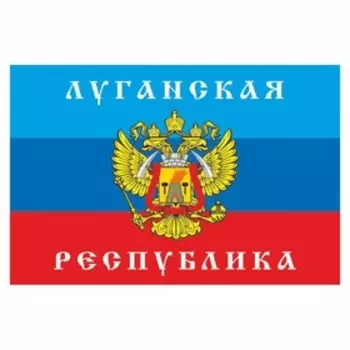 Наклейка "Флаг ЛНР", 15 х 10 см