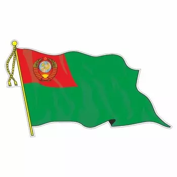 Наклейка "Флаг Погранвойска СССР", с кисточкой, 210 х 145 мм