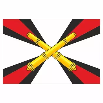 Наклейка "Флаг Ракетных Войск и Артиллерии", 150 х 100 мм