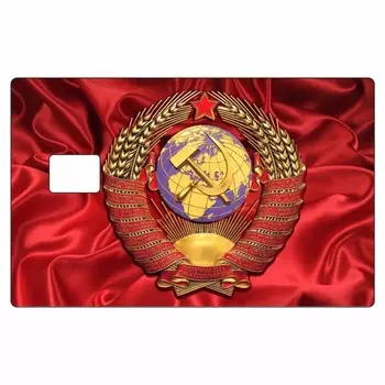 Наклейка "Герб СССР" на пропуск, банковскую карту, 85 х 54 мм