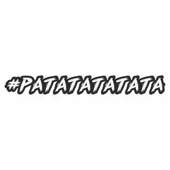 Наклейка-хештег на авто #РАТАТАТАТАТА, 45 х 7 см