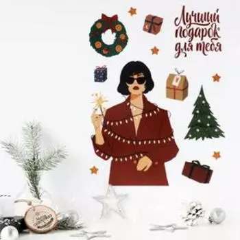 Наклейки интерьерные новогодние «Лучший подарок», 21 х 29.5 см