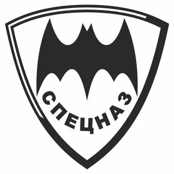 Наклейка "Эмблема Спецназ", плоттер, 100 х 100 мм, черная