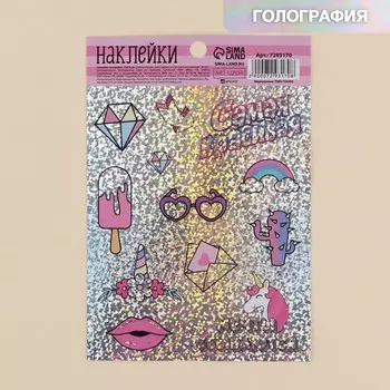 Наклейка «Мечты», голография 11 × 16 см