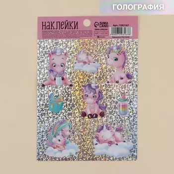 Наклейка «Милашки», голография 11 × 16 см