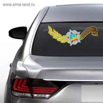 Наклейка на авто на 9 мая «Орден Победы», георгиевская лента, 481281 мм