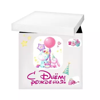 Наклейка на коробку-сюрприз «С днём рождения», 42х30 см