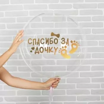 Наклейка на полимерные шары «Рождение малышки», цвет золотой, 14 × 28 см