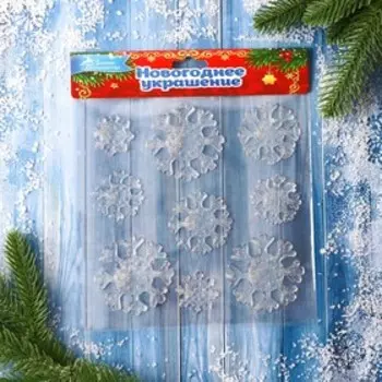 Наклейка на стекло «Серебристая снежинка», набор - 9 шт., 18.518.5 см