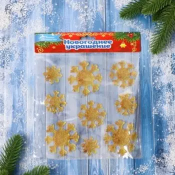 Наклейка на стекло «Снежинка», набор - 9 шт., 18.518.5 см, золотистая