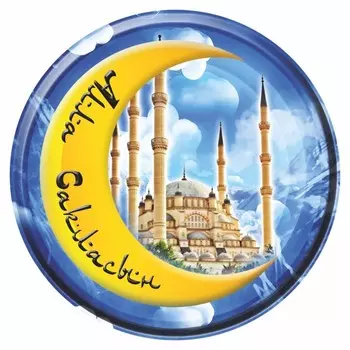 Наклейка на запасное колесо Алла сакласын, 56 х 56 см