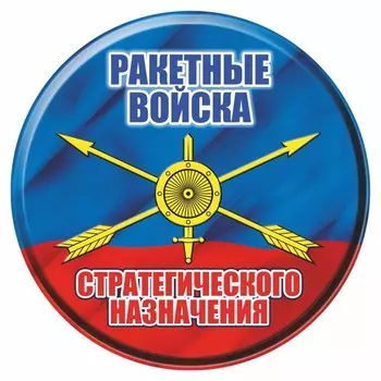 Наклейка на запасное колесо Эмблема РВСН, 56 х 56 см