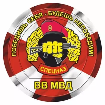 Наклейка на запасное колесо Эмблема Спецназ, 56 х 56 см