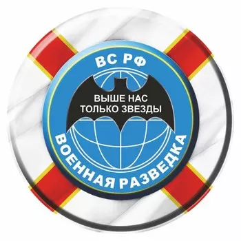 Наклейка на запасное колесо Эмблема Военная разведка, 56 х 56 см