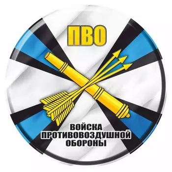 Наклейка на запасное колесо Эмблема Войска противовоздушной обороны, 56 х 56 см